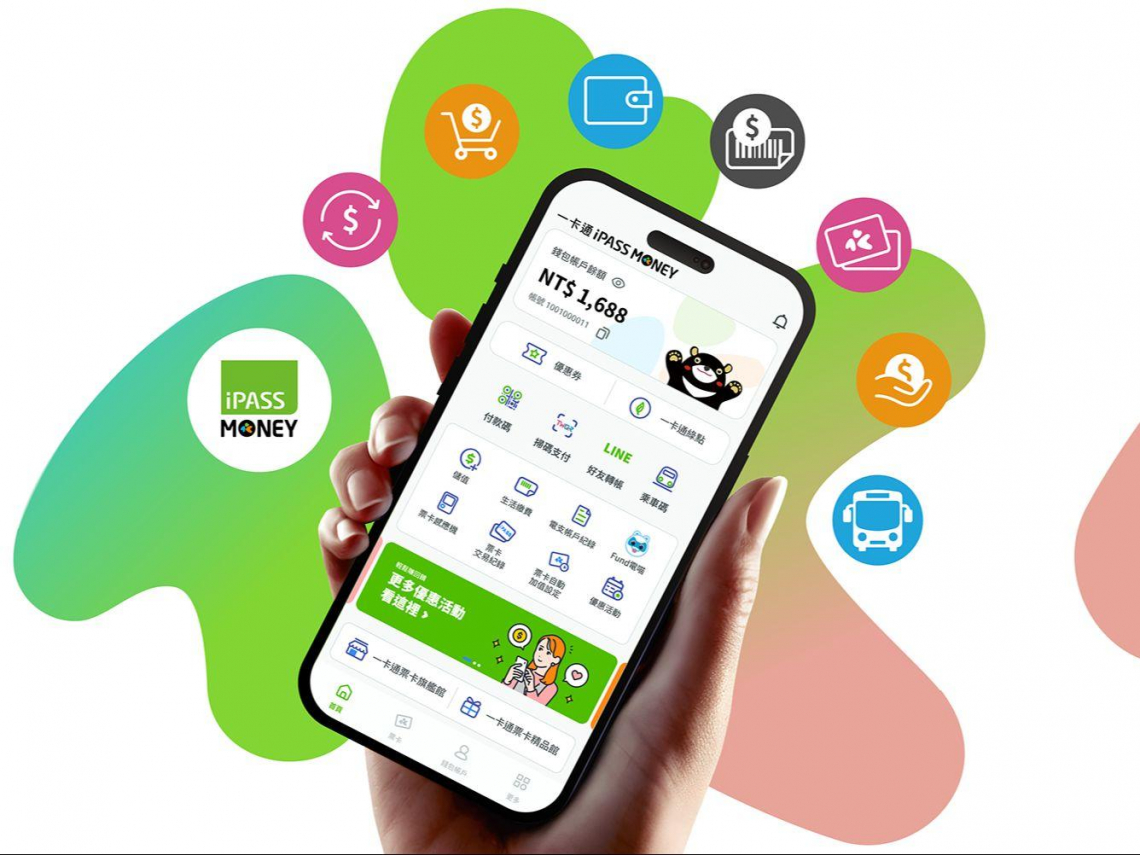 LINE PAY錢包內建iPASS MONEY年底沒了！再來怎麼轉帳、提領餘額？700萬用戶異動必看